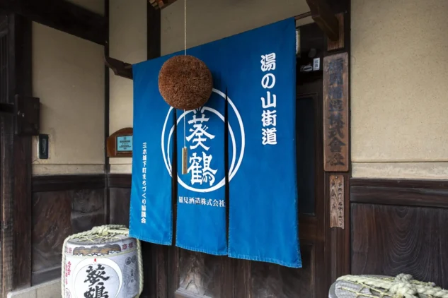 【稲見酒造/葵鶴】兵庫県特A地区の山田錦を使った熟成酒!世界的な評価と今後の可能性について聞く