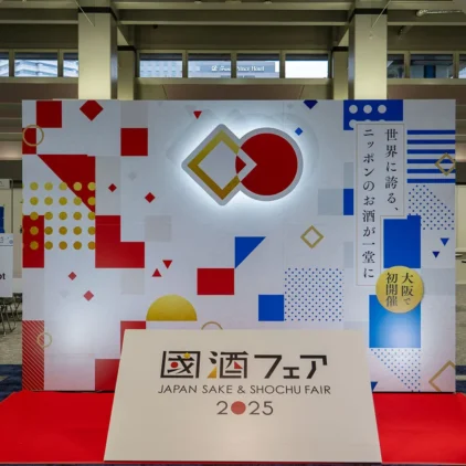 全国339蔵1149銘柄の銘酒が大阪に集結!「國酒フェア2025」現地レポート